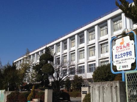 【中学校】吹上北中学校まで1760ｍ