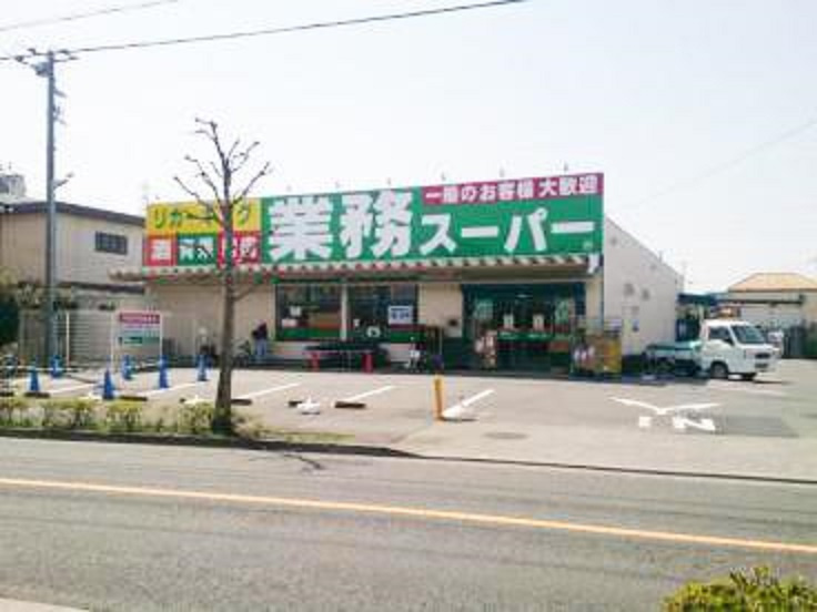 【スーパー】業務スーパーリカーキング四谷店まで756ｍ