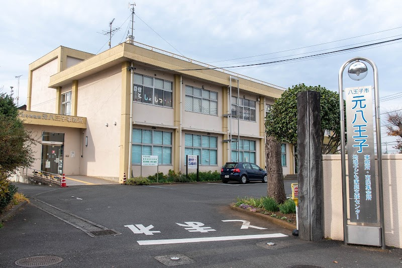 【市役所・区役所】元八王子事務所まで1295ｍ