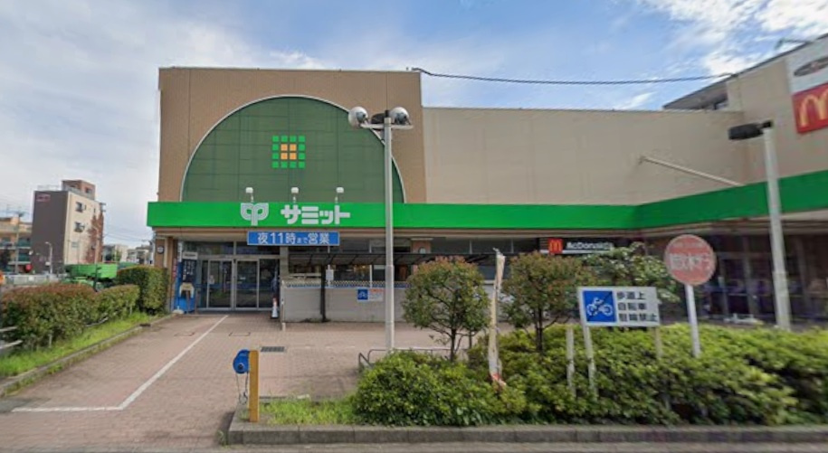 【スーパー】サミットストア府中若松店まで1659ｍ