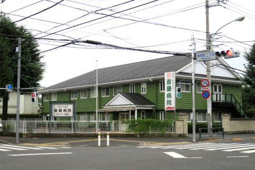 【総合病院】医療法人財団赤光会斎藤病院まで1197ｍ