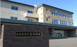 【中学校】岩見沢市立緑中学校まで885ｍ