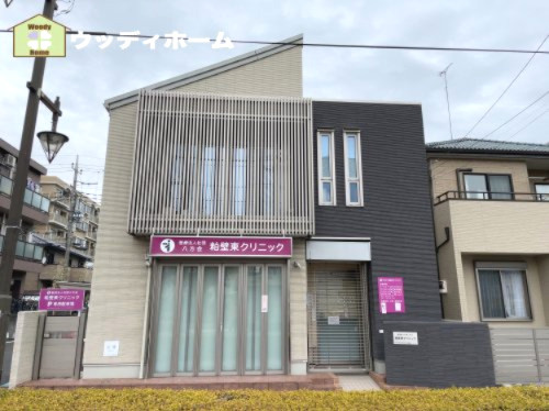 【総合病院】粕壁東クリニックまで1227ｍ
