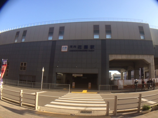 【駅】河内花園駅まで842ｍ