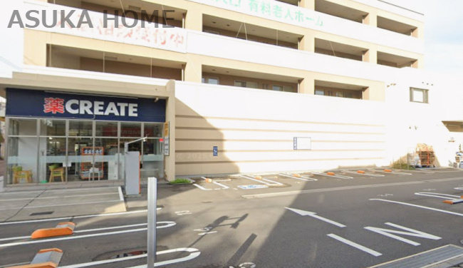 【ドラッグストア】クリエイト薬局横浜大口仲町店まで1201ｍ