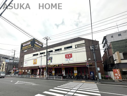 【ディスカウントショップ】MEGAドン・キホーテUNY　横浜大口店(メガ　ドンキホーテ　ユニー　ヨコハマオオグチテン)まで1706ｍ