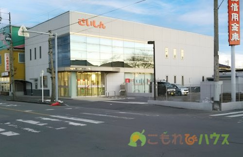 【銀行】埼玉縣信用金庫上尾西支店まで470ｍ