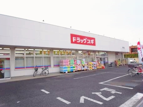 【ドラッグストア】スギドラッグ　指扇店まで557ｍ