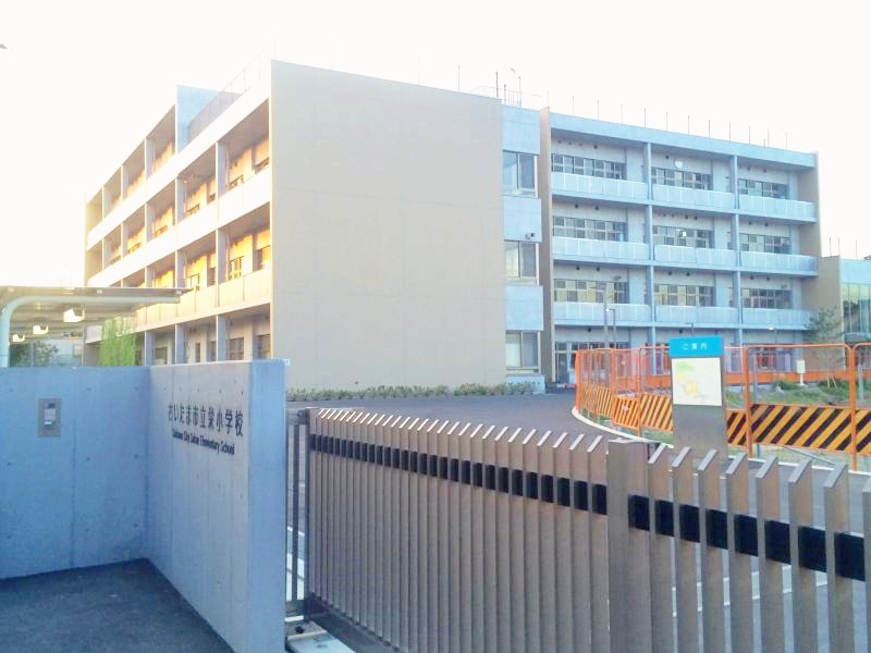 【小学校】さいたま市立栄小学校まで609ｍ