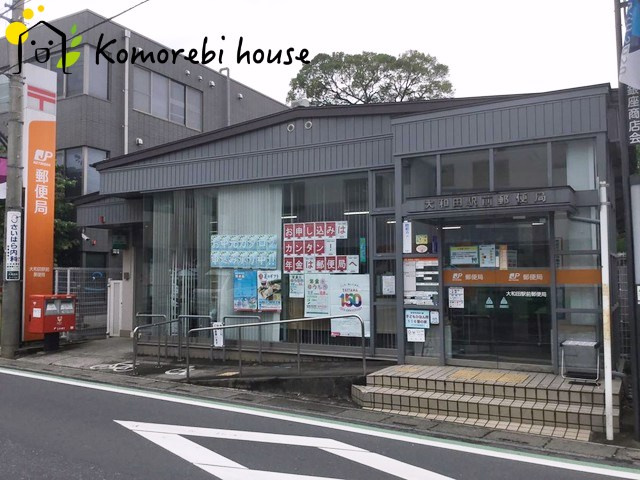 【郵便局】大和田駅前郵便局まで1352ｍ
