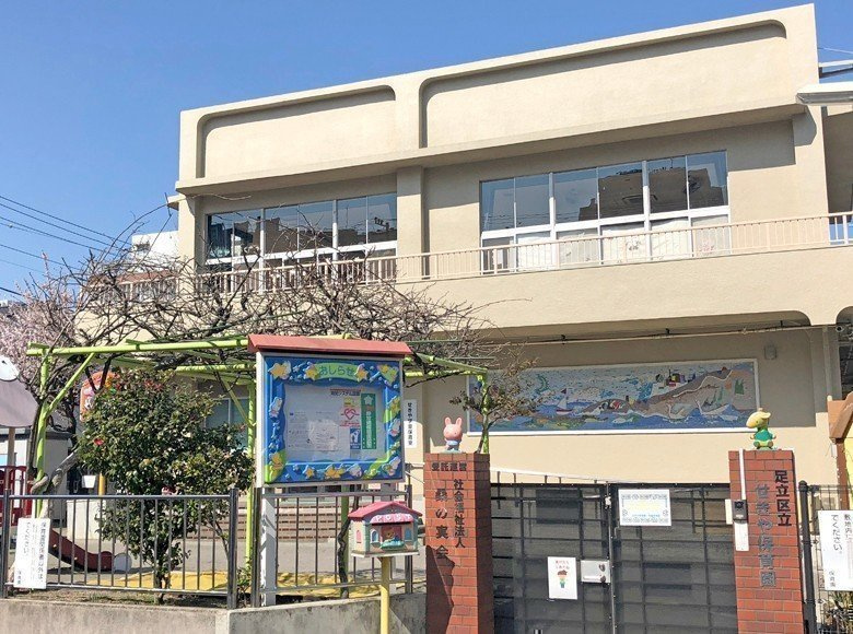 【保育園】区立せきや保育園まで296ｍ