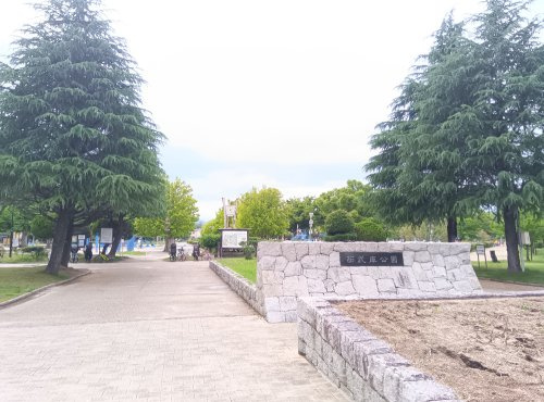 【公園】西武庫公園まで1533ｍ