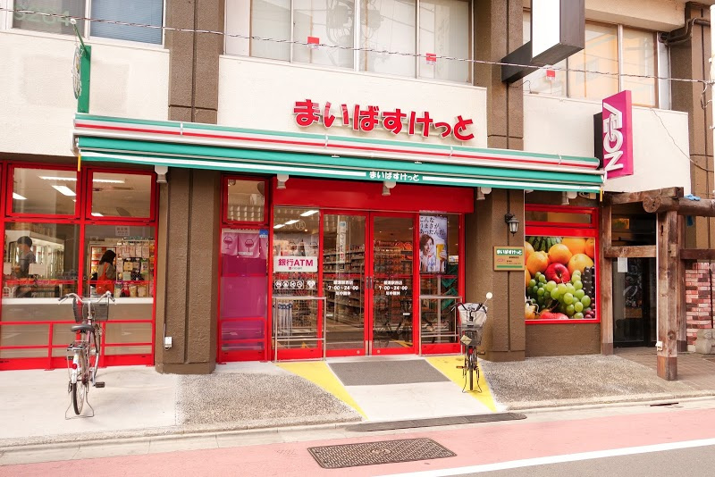 【スーパー】まいばすけっと　綾瀬駅西店まで753ｍ