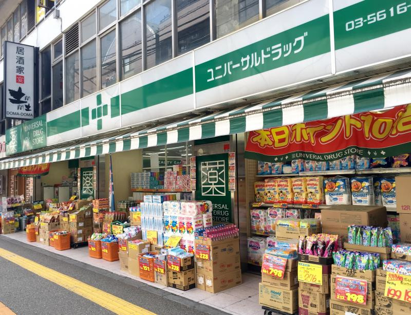 【ドラッグストア】ユニバーサルドラッグ　綾瀬店まで949ｍ