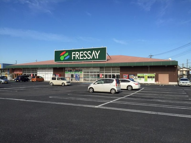 【スーパー】フレッセイ大泉店 まで2514ｍ