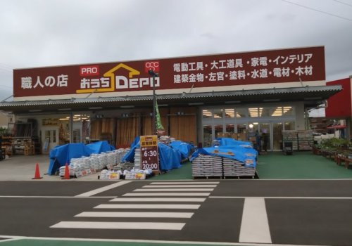 【ホームセンター】OlympicおうちDEPO千葉東店まで1960ｍ