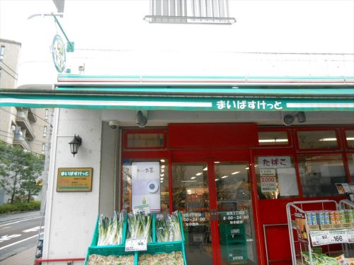 【スーパー】まいばすけっと池尻店まで75ｍ