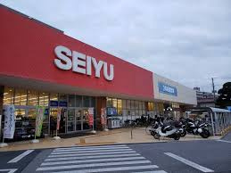 【スーパー】西友　薬円台店まで418ｍ