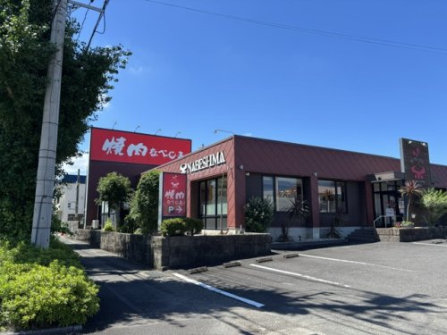 【焼肉】焼肉なべしままで587ｍ