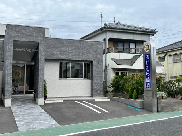 【歯科】おかむら歯科まで459ｍ