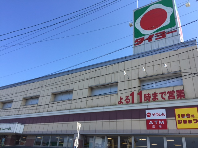 【スーパー】タイヨー伊敷団地店まで441ｍ