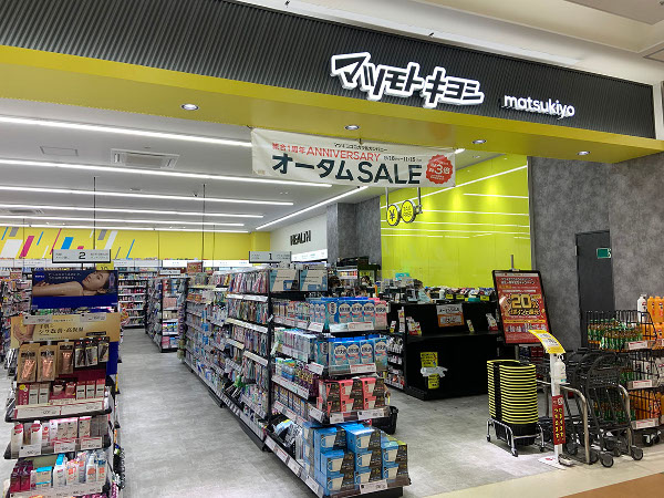 【ドラッグストア】マツモトキヨシ豊洲5丁目店まで277ｍ