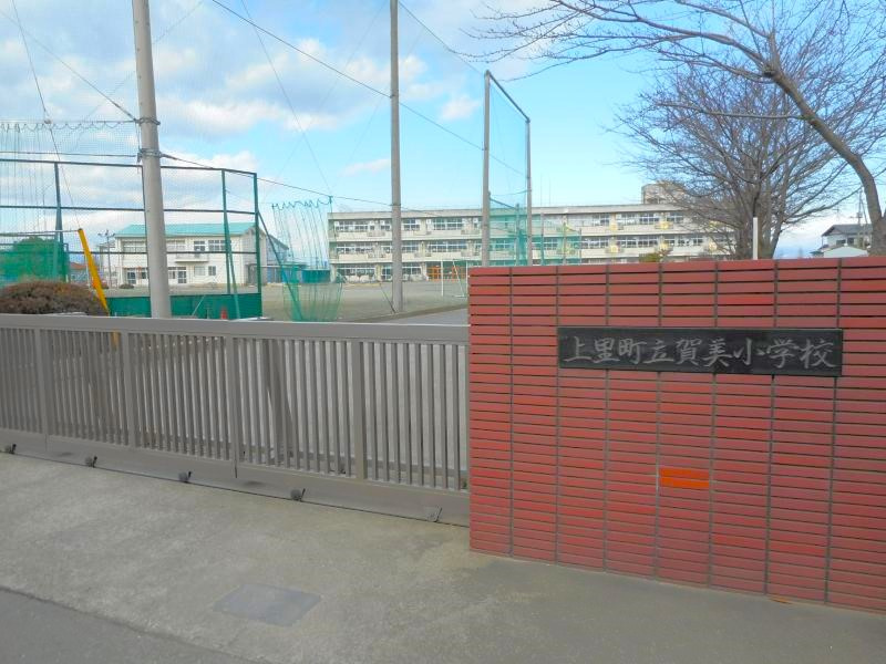 【小学校】上里町立賀美小学校 まで1041ｍ
