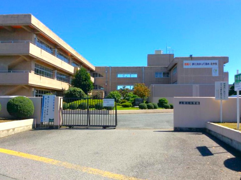 【中学校】上里町立上里北中学校 まで236ｍ