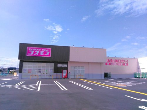 【ドラッグストア】ディスカウントドラッグコスモス上里店 まで1651ｍ