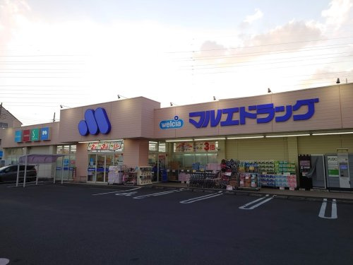 【ドラッグストア】マルエドラッグ高崎新保店 まで566ｍ
