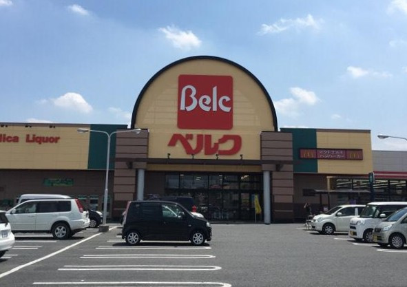 【スーパー】ベルク七本木店 まで1000ｍ