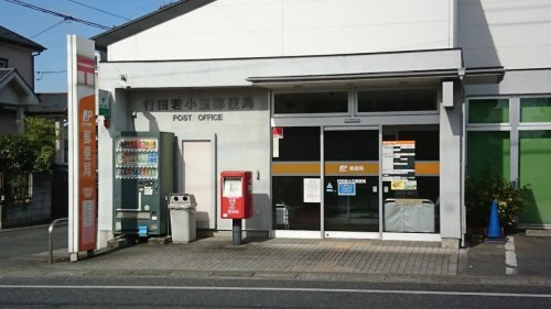 【郵便局】行田若小玉郵便局まで1170ｍ