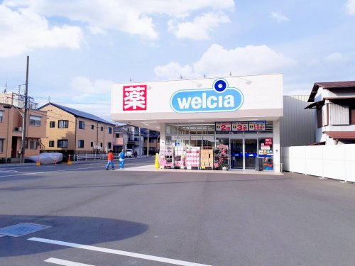 【ドラッグストア】ウエルシア静岡沓谷店まで1108ｍ
