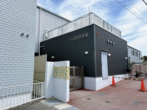 【保育園】たんぽぽ保育園まで814ｍ