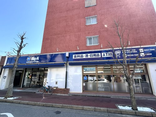 【スーパー】ビッグエー新松戸3丁目店まで920ｍ