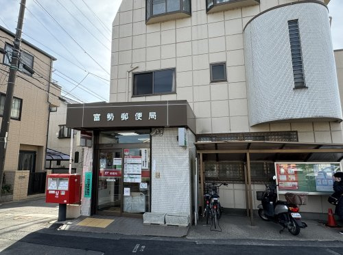 【郵便局】富勢郵便局まで1000ｍ