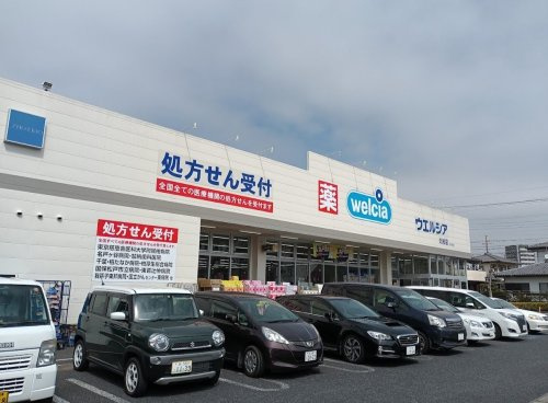 【ドラッグストア】ウエルシア北柏店まで2170ｍ