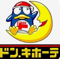 【ディスカウントショップ】MEGAドン・キホーテ宇品店まで930ｍ