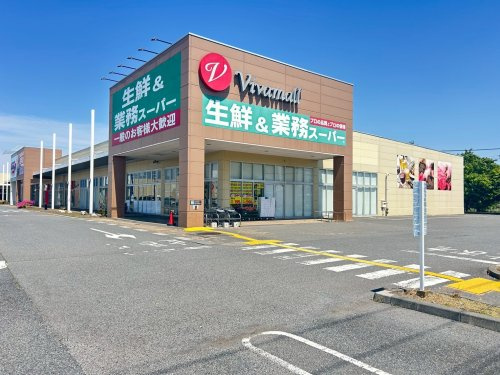 【スーパー】業務スーパー　加須ビバモール店まで2270ｍ