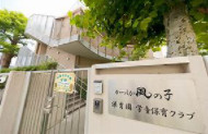 【保育園】かつしか風の子保育園まで472ｍ