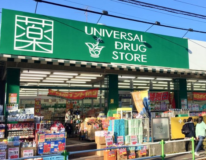 【ドラッグストア】ユニバーサルドラッグ　立石駅前店まで784ｍ