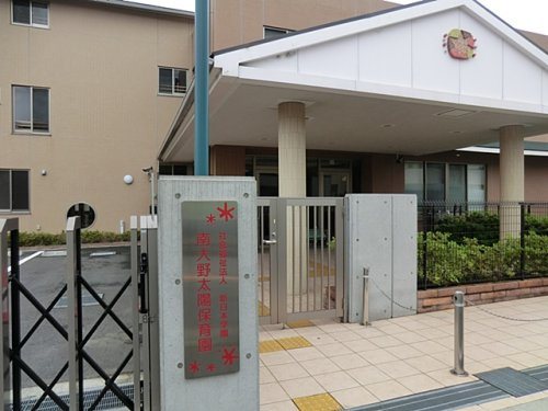 【保育園】南大野太陽保育園まで1582ｍ