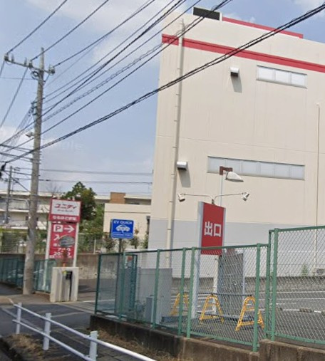 【ホームセンター】ユニディ　松戸ときわ平店まで851ｍ