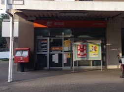 【郵便局】牧の原団地内郵便局まで739ｍ