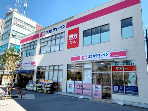 【ドラッグストア】ココカラファイン　十日市場駅南口店まで440ｍ