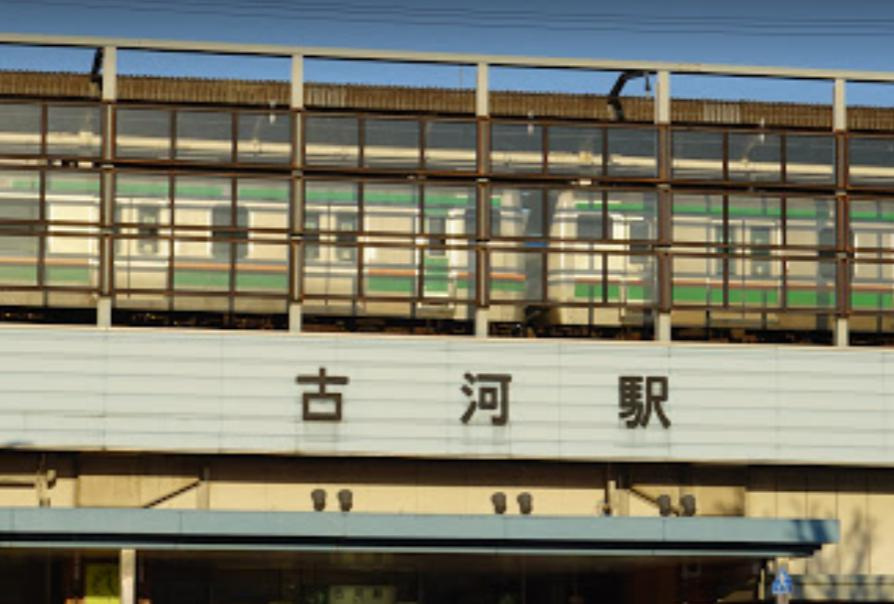 【駅】古河駅まで4080ｍ