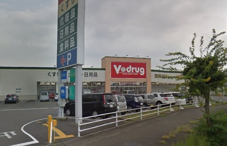 【ドラッグストア】Ｖドラッグ美濃加茂西店まで1125ｍ