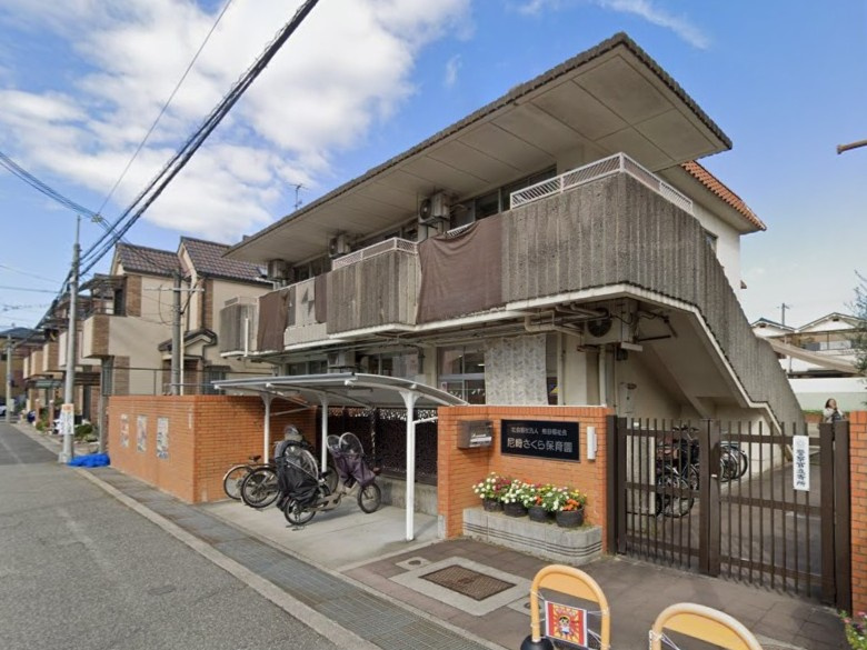 【保育園】尼崎さくら保育園まで721ｍ