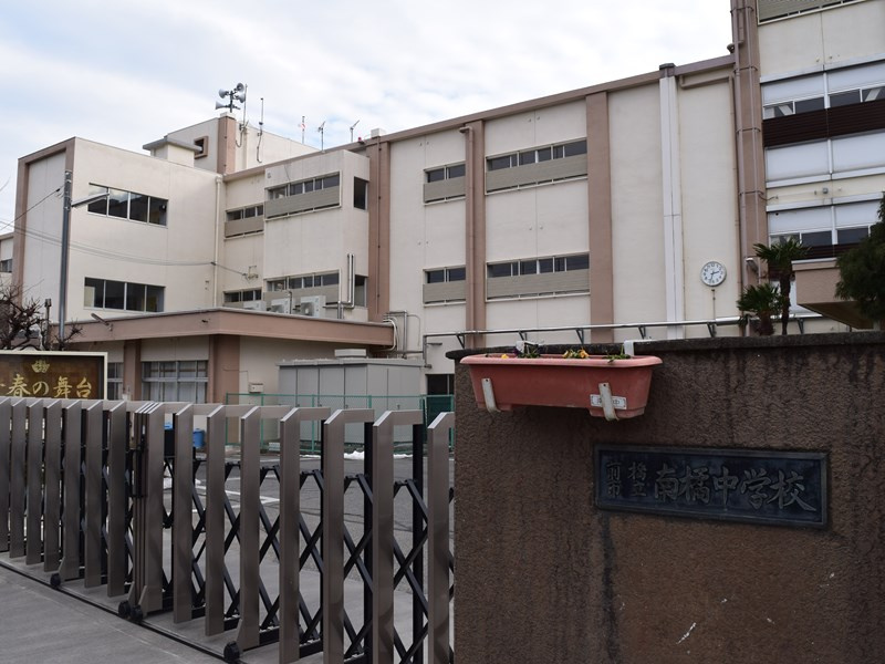 【中学校】前橋市立南橘中学校まで2040ｍ
