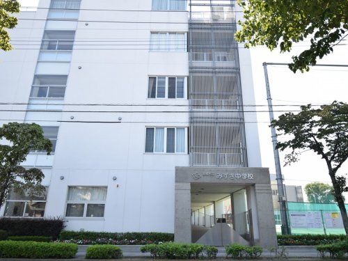 【中学校】みずき中学校まで1660ｍ